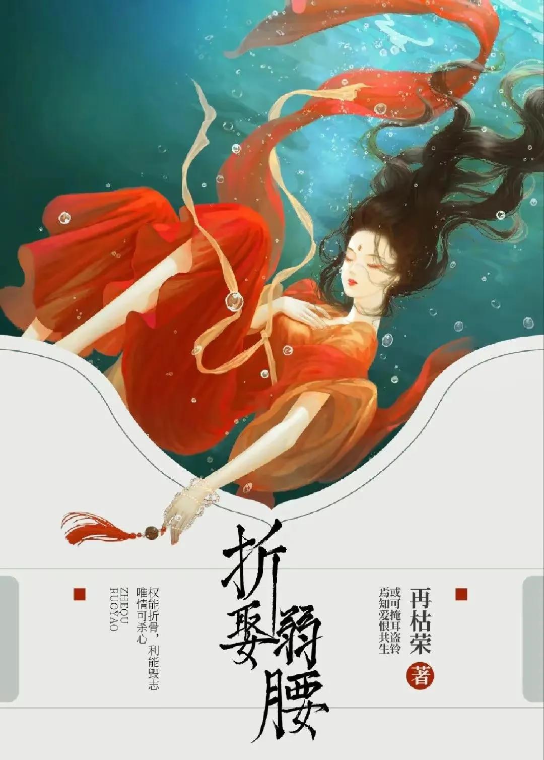 折娶弱腰结局,折娶弱腰男主是谁