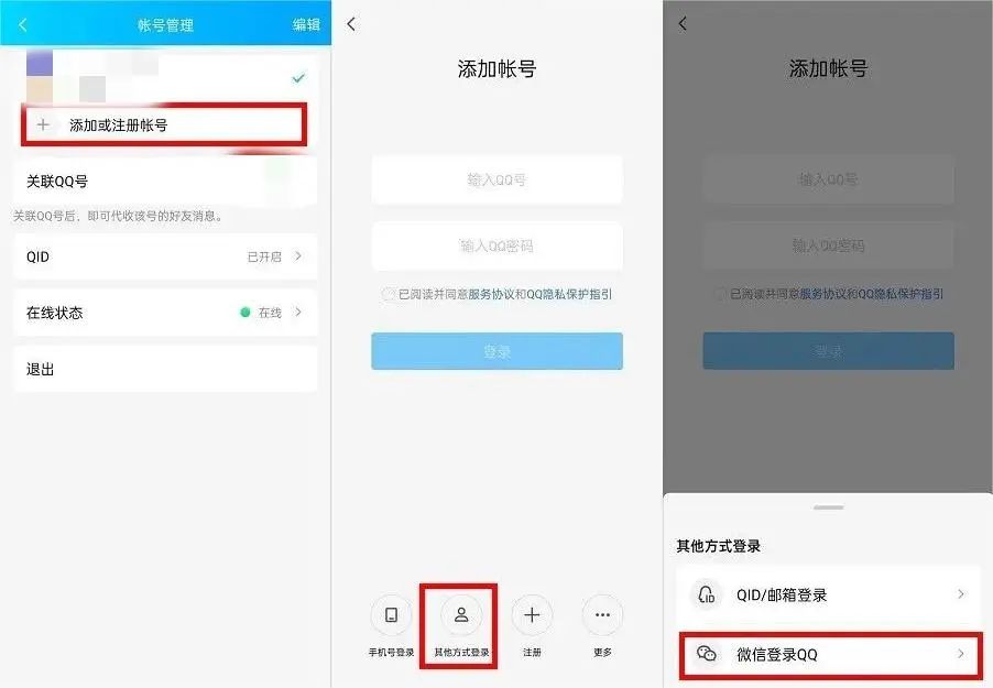 微信能不能登录qq号,微信可以直接登录qq吗