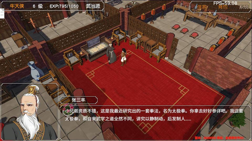 金庸群侠传苍龙1028开局攻略,金庸群侠传3游戏攻略