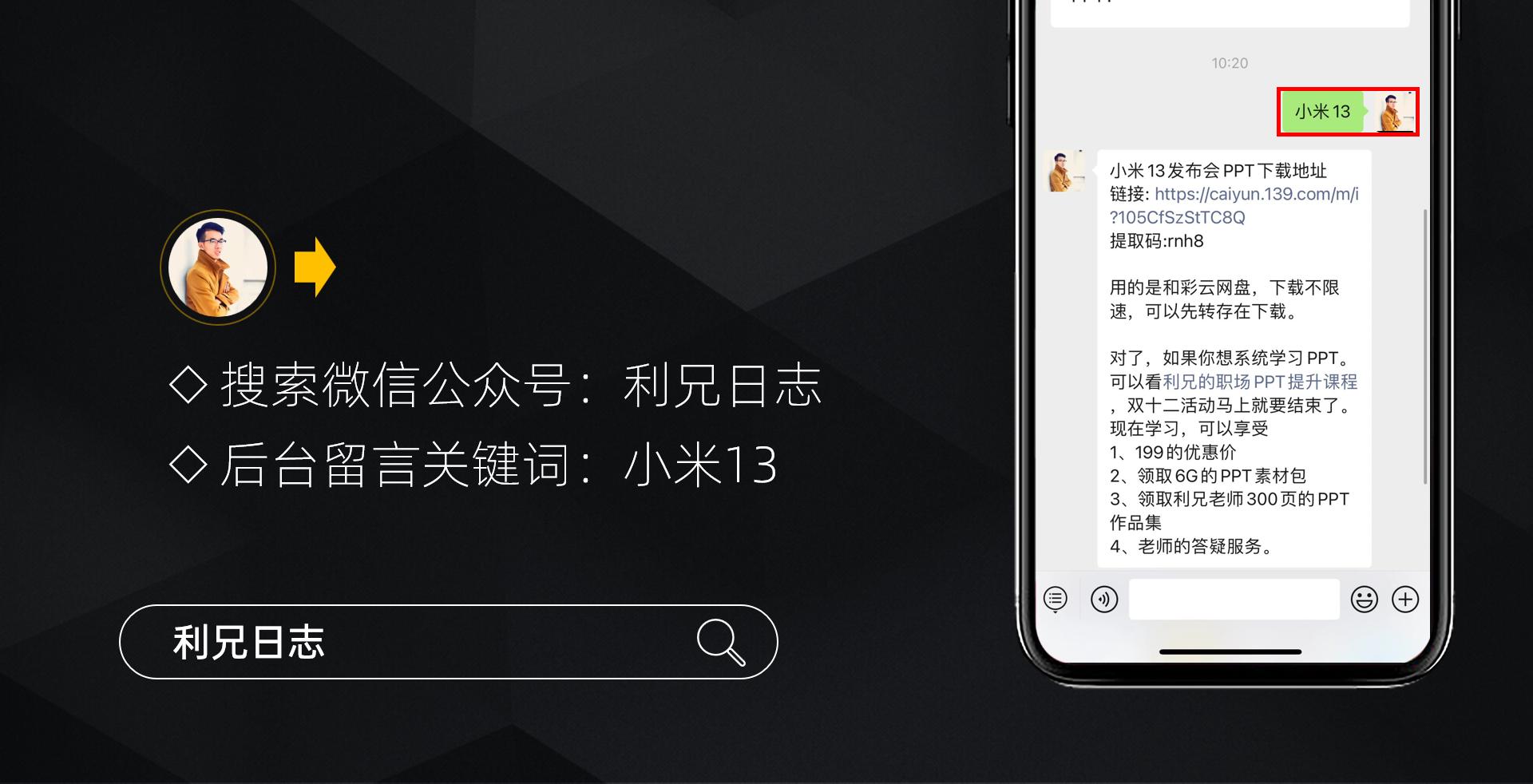 小米13发布会拍摄演示,小米发布会视频ppt