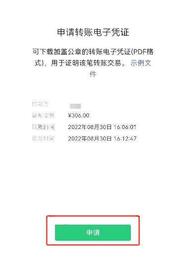 微信支付宝记账报税,微信支付宝公账收款税怎么算