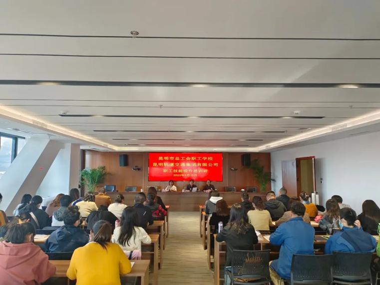 开展专项技能培训，提升职工生活品质