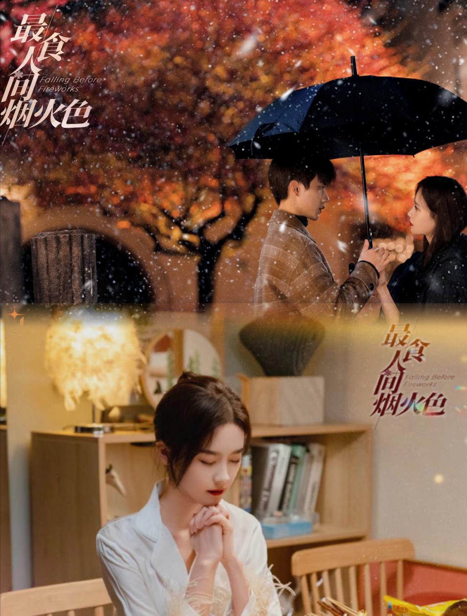 拼了命也要推荐这5部网剧,推荐下只有12集左右的爱情网剧