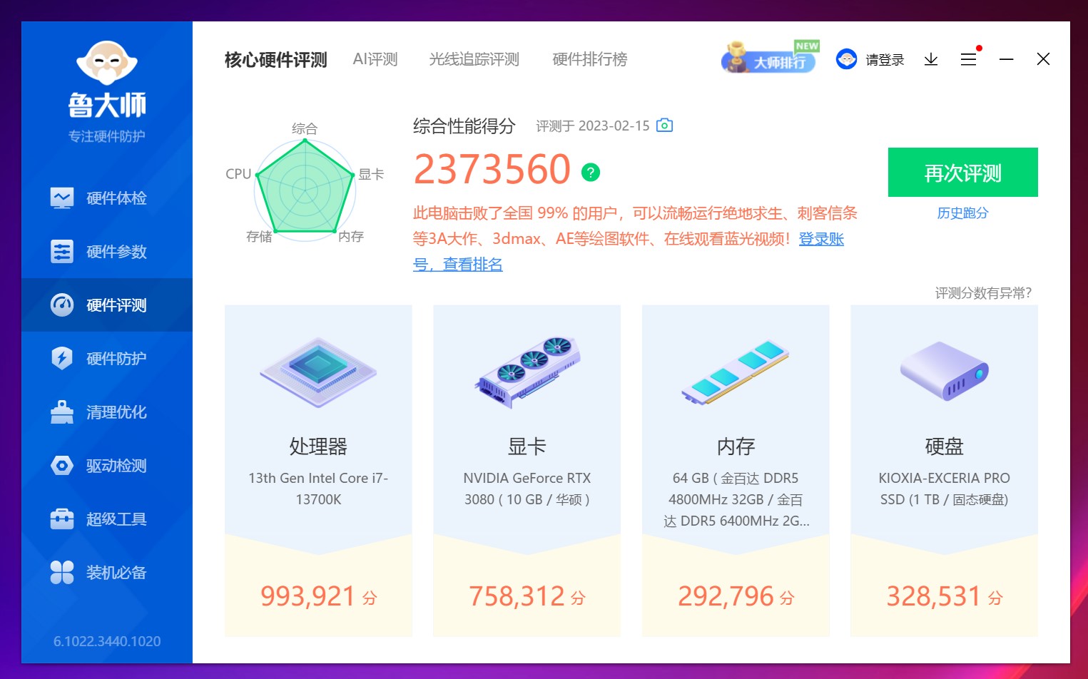 内存ddr5金百达冰刃,金百达ddr5内存条哪款比较稳定