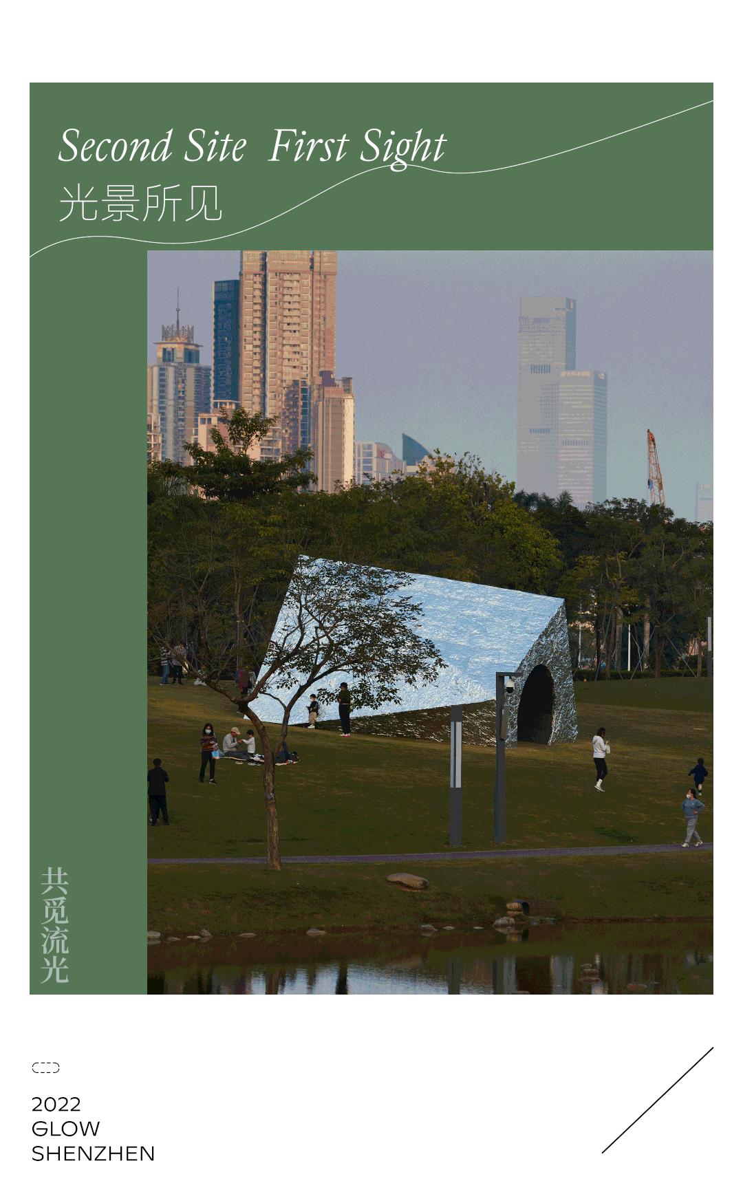 深圳香蜜公园参观指引,深圳光影艺术季攻略