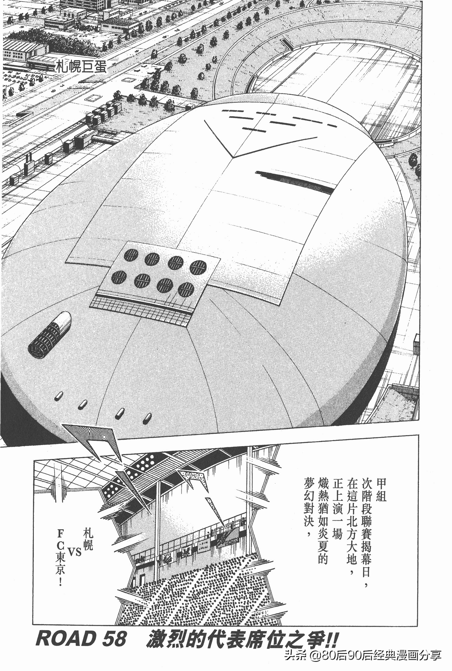 roadto2002,瓒崇悆灏忓皢road瑙ｈ