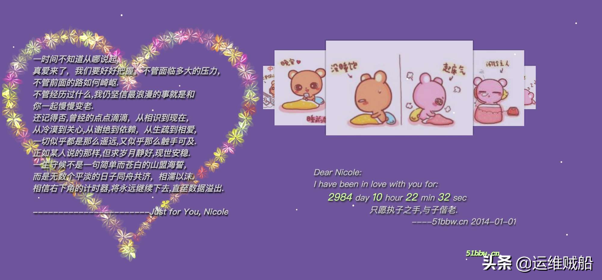 表白网站模板,表白源码