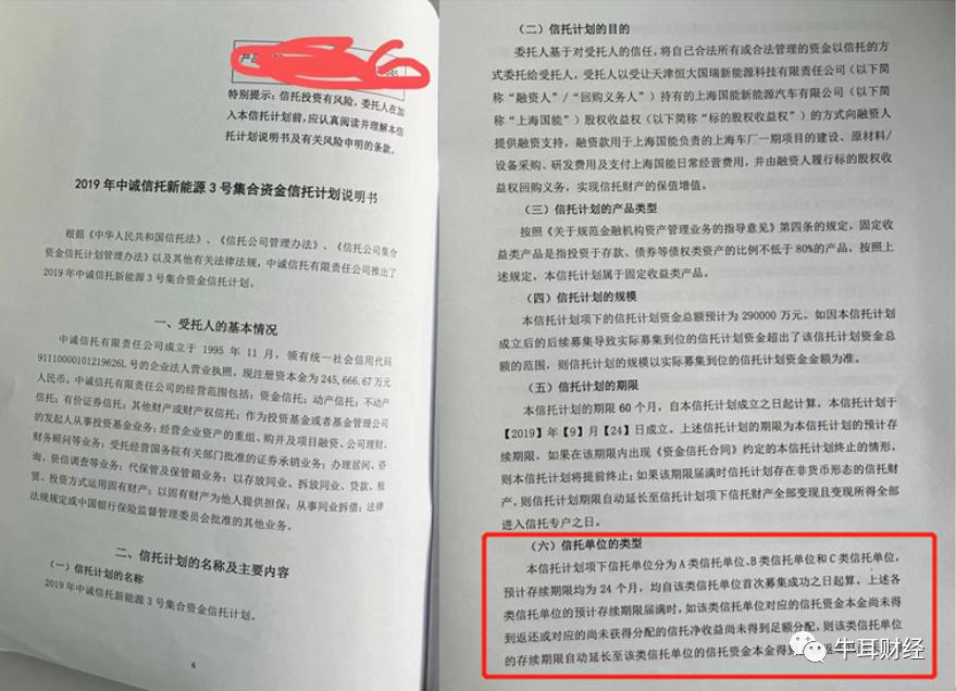 中诚信托兑付危机,中诚信托融创违约事件如何解决