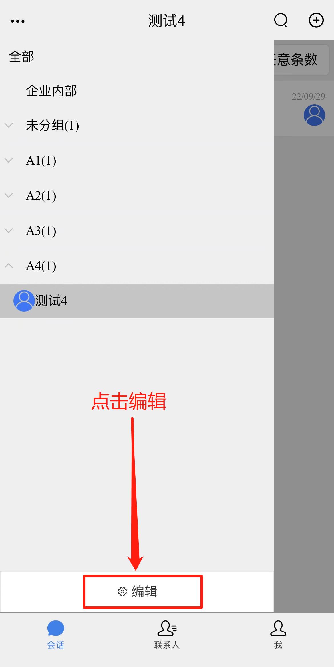 个人微信自动欢迎语怎么设置,微信收款怎么设置欢迎语