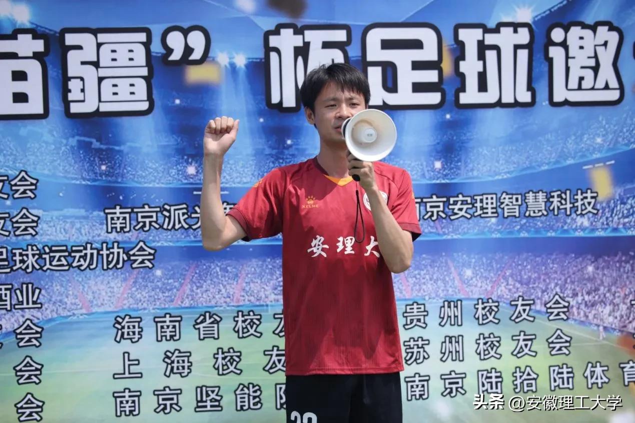 安徽理工大学新生篮球赛时间,安徽理工大学足球省运会