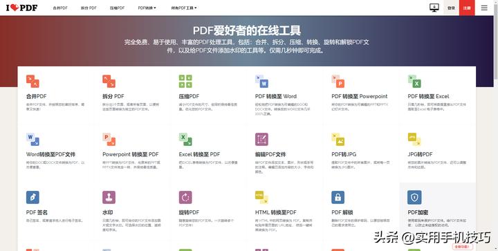 pdf里的表格怎么提取到wps,提取pdf指定表格到excel