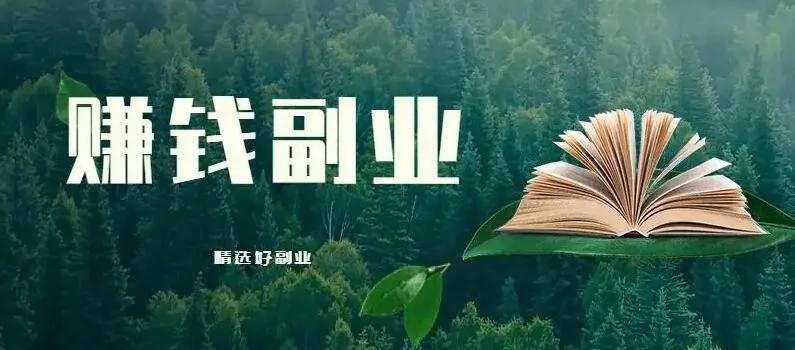 头条号能做什么副业赚钱,在头条赚钱的5个方法