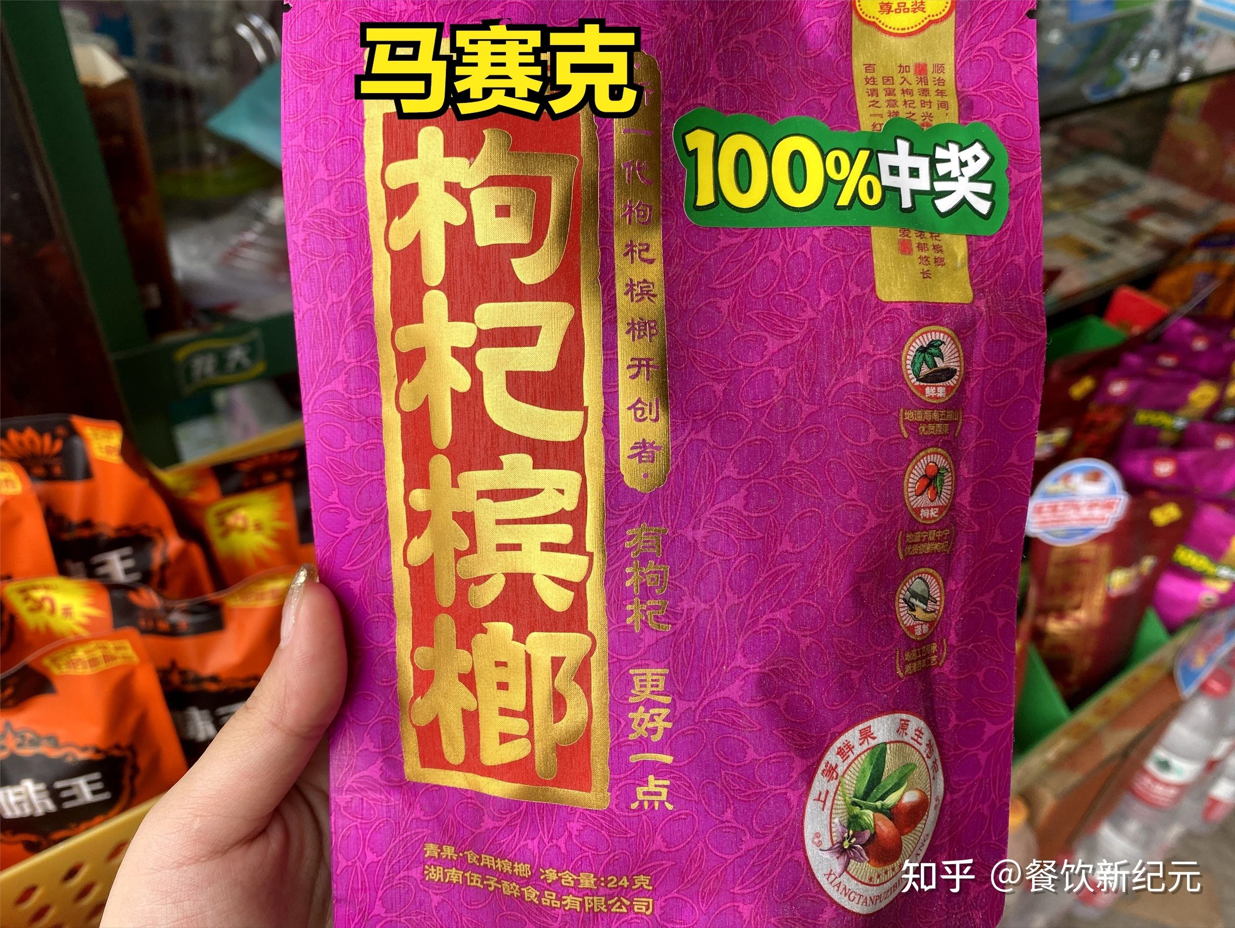 禁售槟榔的危害,禁售槟榔对和成天下的影响