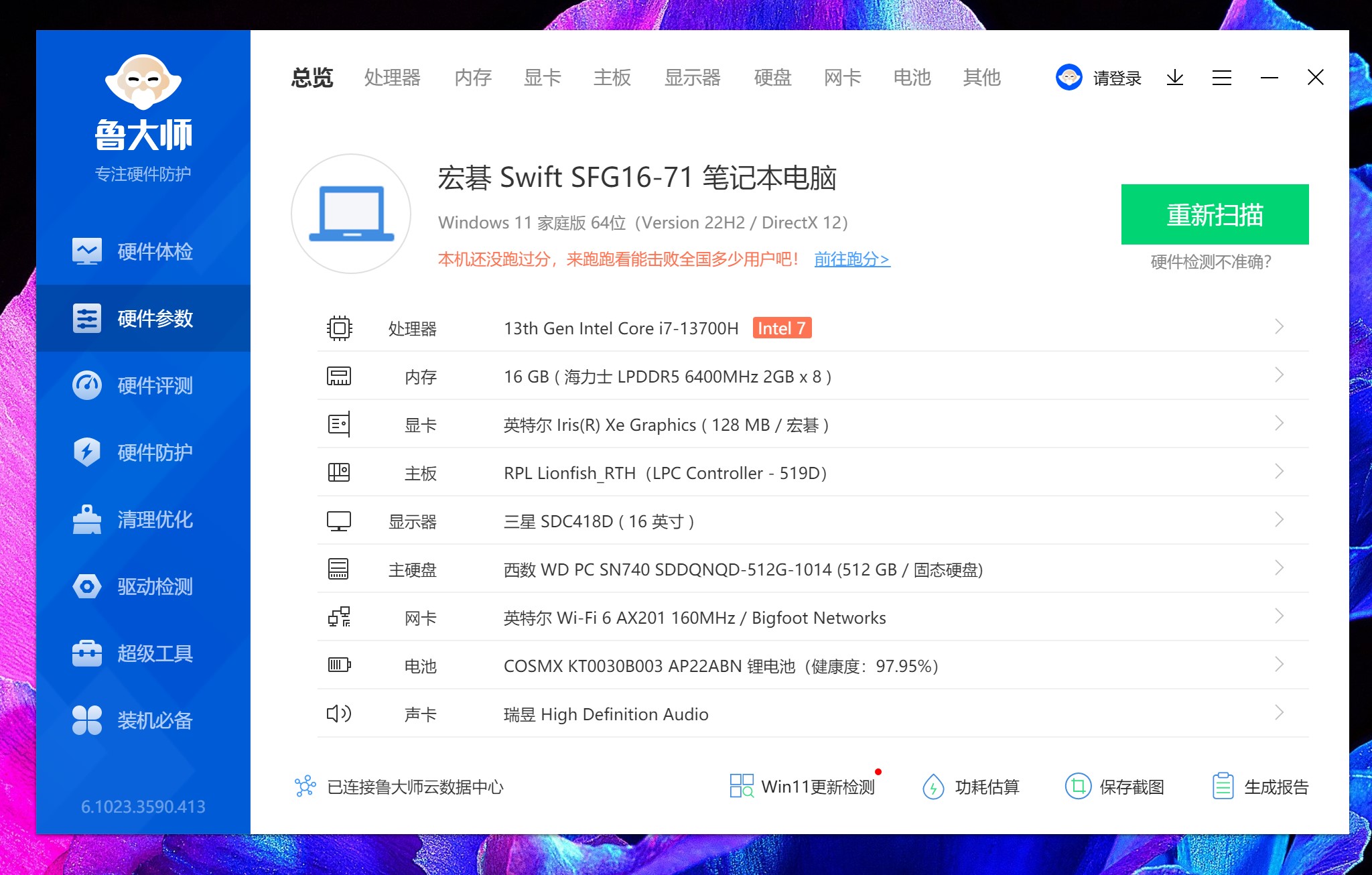 宏碁非凡go笔记本电脑怎么样,宏碁非凡Go轻薄本