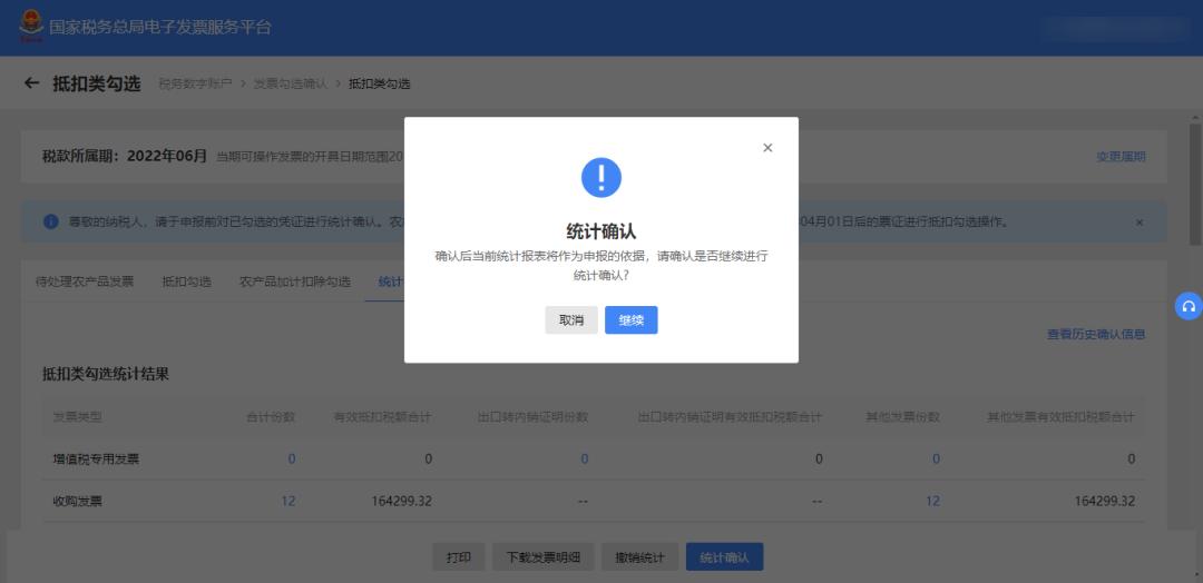 勾选后发票没收到怎么办,发票勾选怎么操作