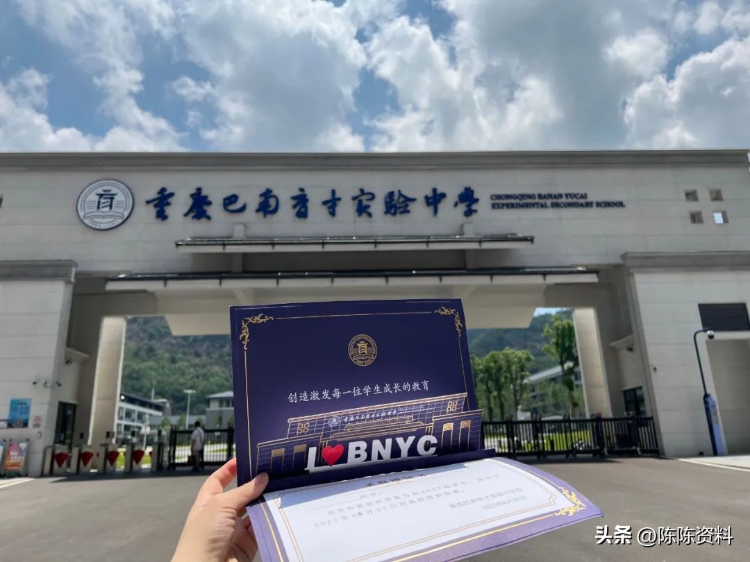 晒重庆重点高中录取通知书,2019重庆高考录取通知书