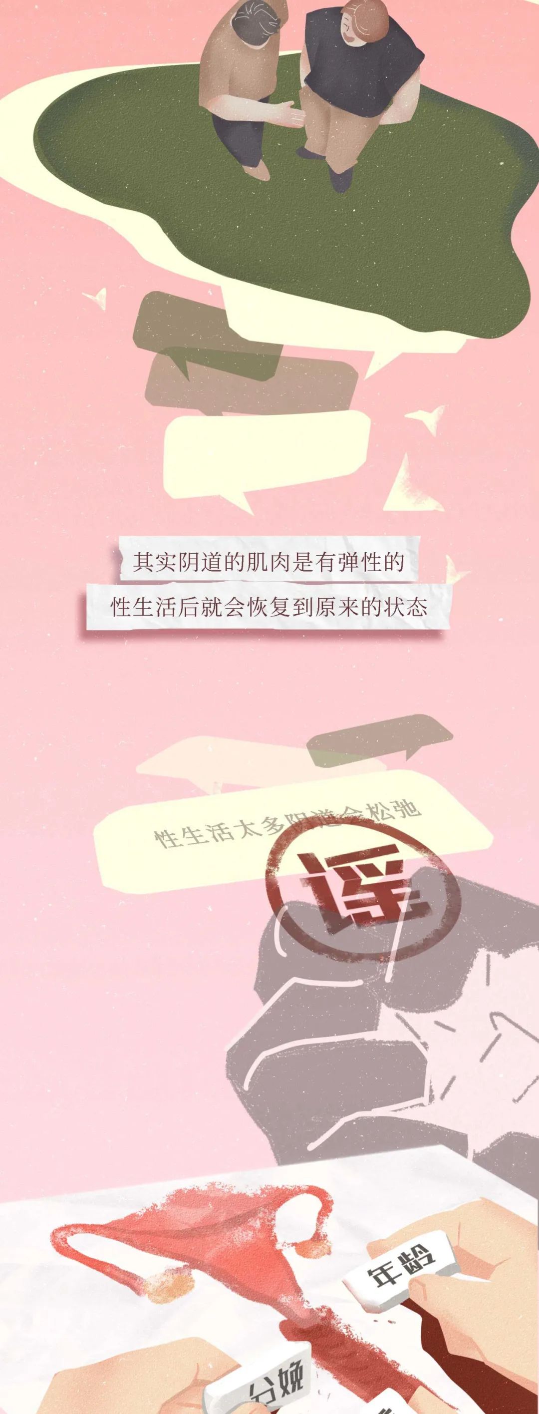 女人须知：关于阴道，你必须知道的几个正经的冷知识，别不好意思
