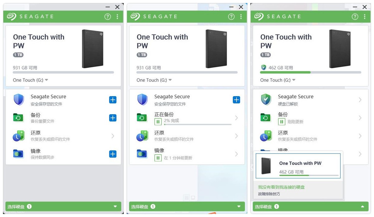 希捷铭系列固态移动硬盘怎么样,希捷移动硬盘加密了怎么消除