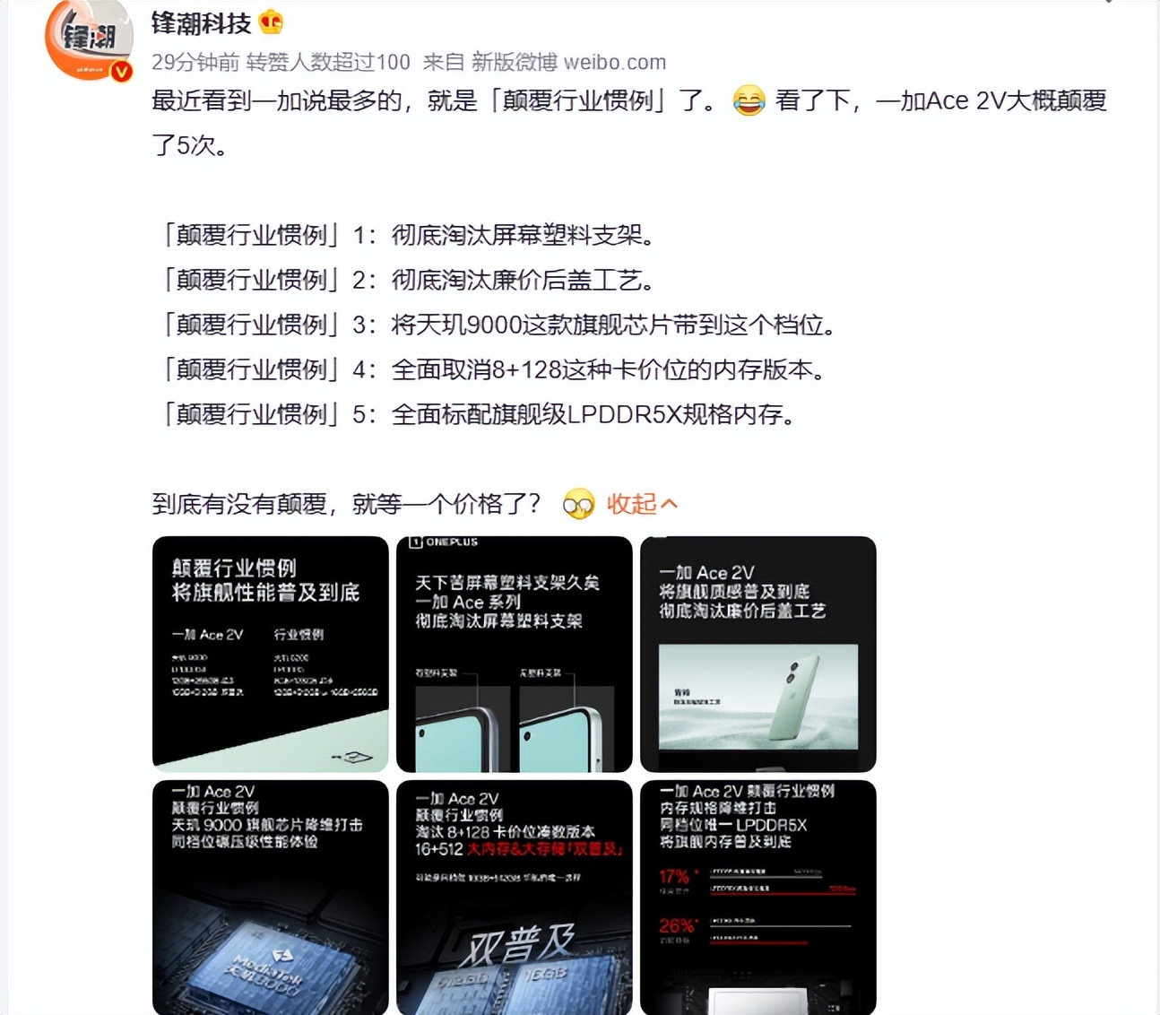 安卓旗舰芯片最新排名榜,骁龙手机芯片排名前十位