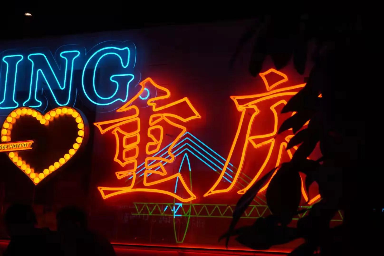 吃正宗重庆火锅就到胡同里,井格重庆火锅