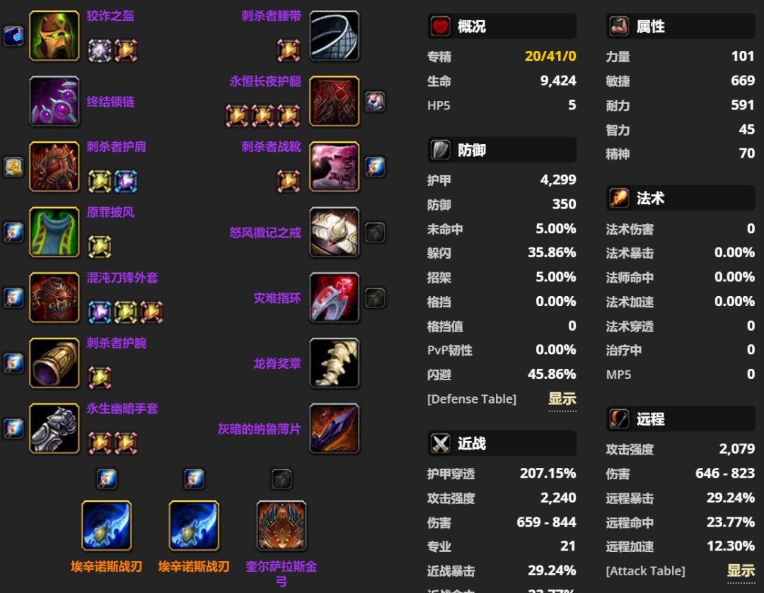 tbc怀旧服盗贼毒刃,tbc盗贼武器附魔选择