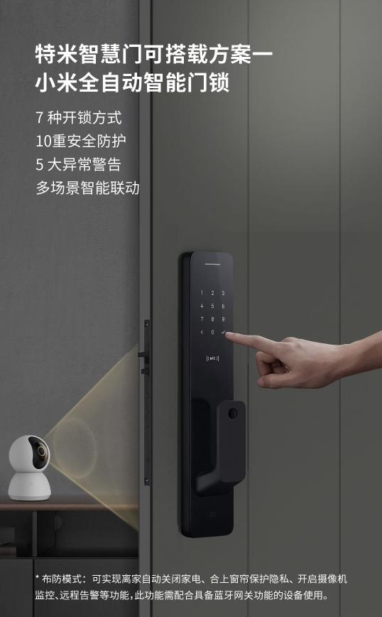 小米智能门锁x协议,小米智能门锁x人脸识别门锁