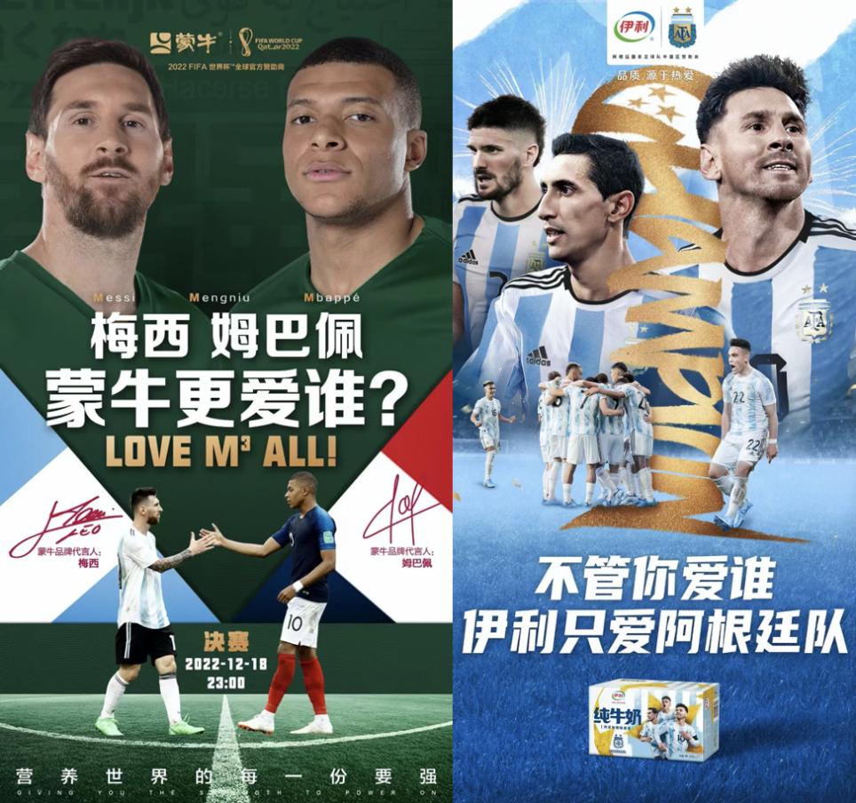 伊利世界杯赞助商,伊利世界杯牌子