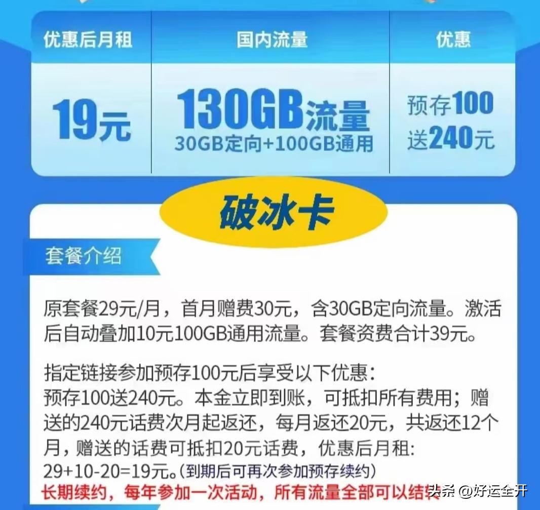 免月租流量卡不虚量的卡推荐,流量神卡推荐永久套餐