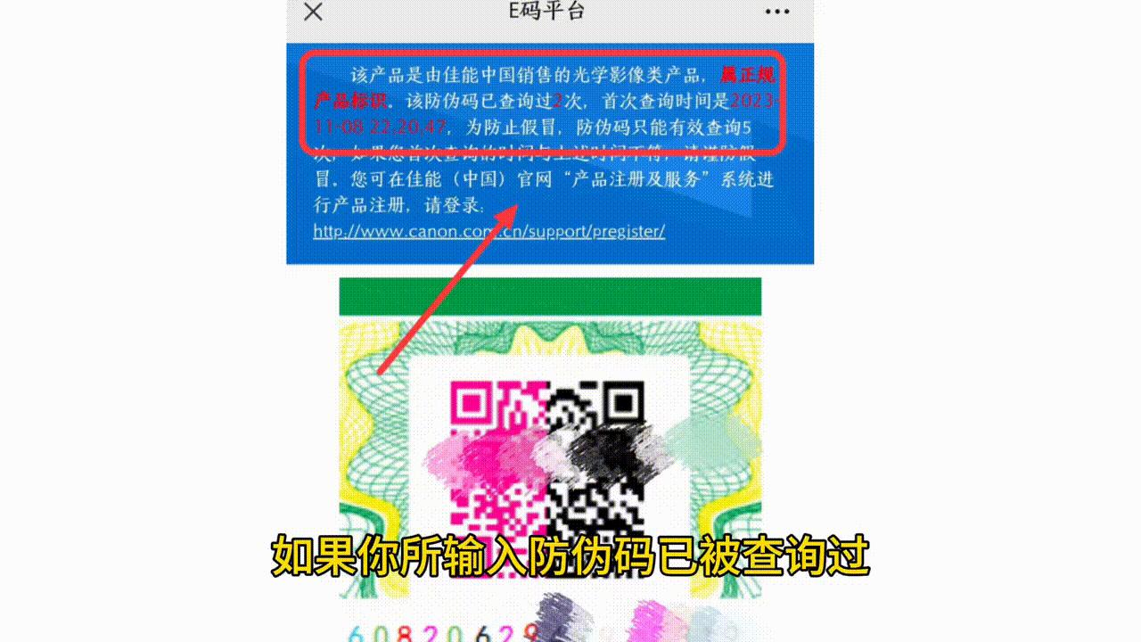 佳能相机国行正品鉴别,佳能相机怎么检验是否是全新机