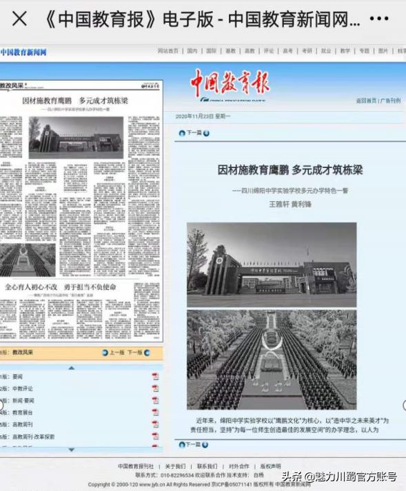 代码009，与未来快乐邂逅丨@中考学子，这里是绵阳中学实验学校