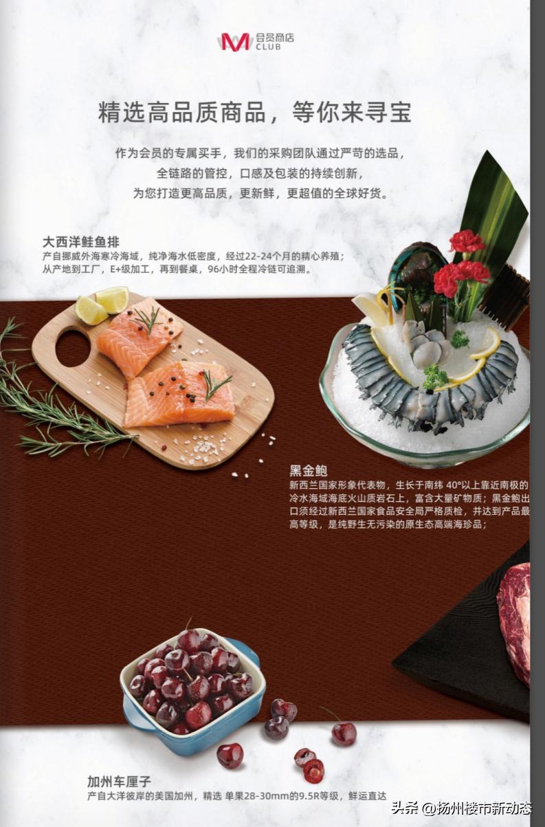 效果图曝光！扬州首家仓储式大润发M会员店来了！山姆还香吗？