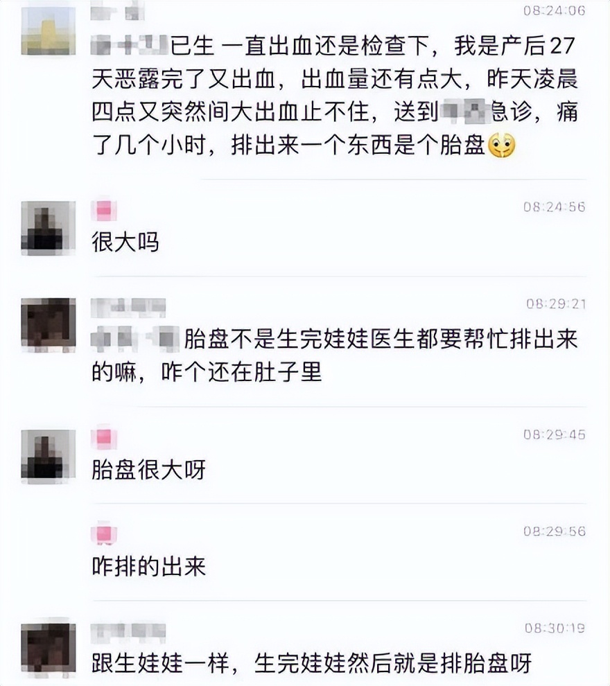 医生把胎盘拿走了,21天胎盘留体内