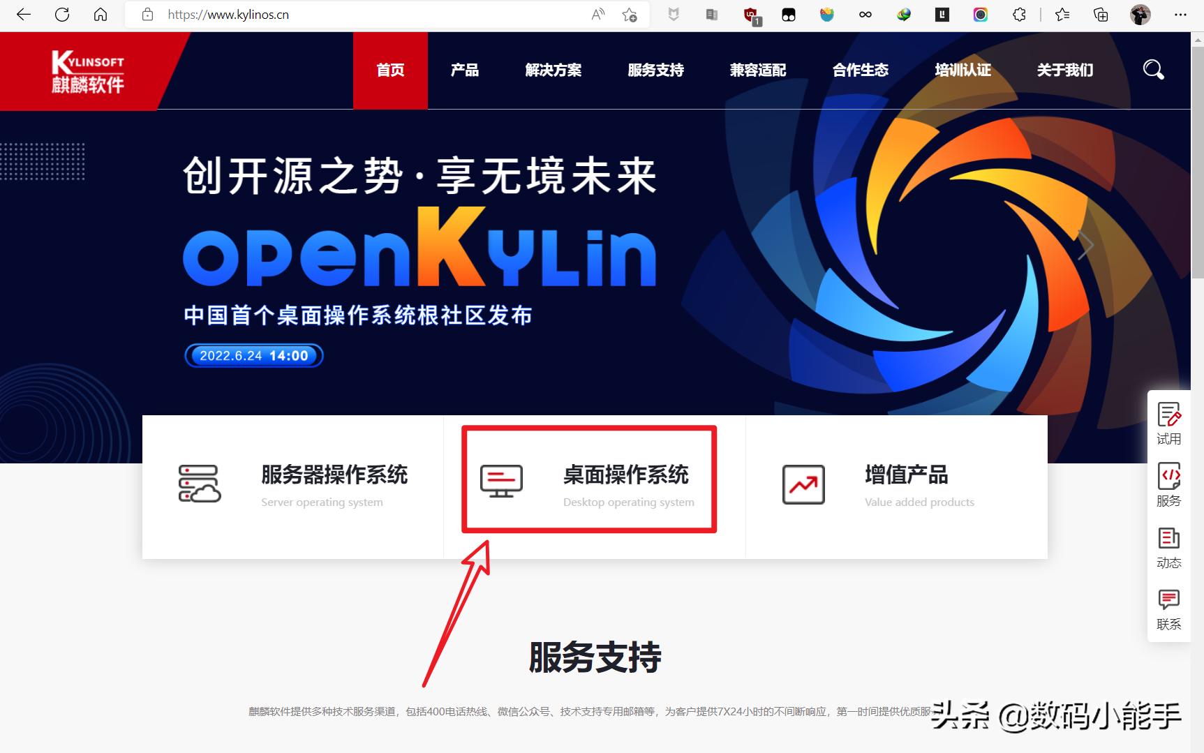 银河麒麟首个国产操作系统,国产系统银河麒麟教学