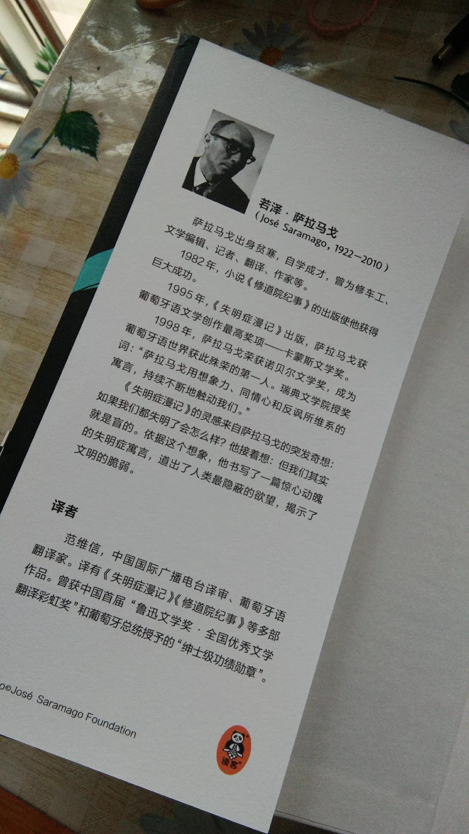 葡萄牙球员戴黑纱纪念他，因为人的冷漠无情，苦难四处蔓延