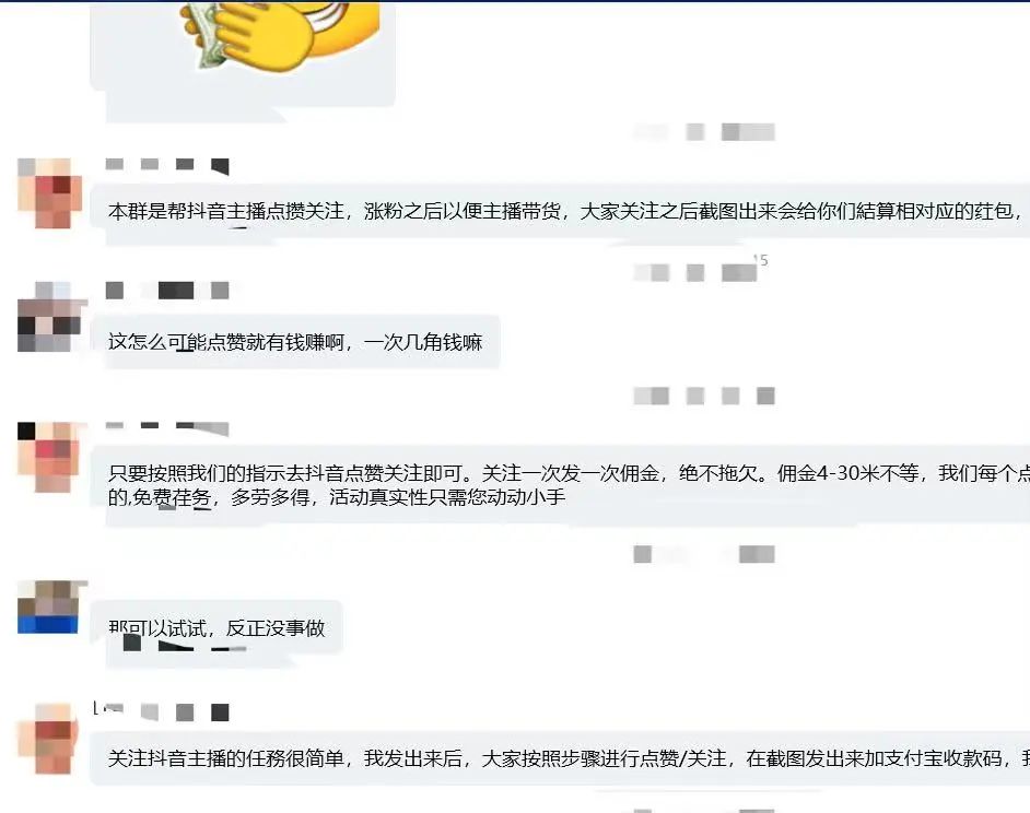 统计第三针疫苗?警惕刷单诈骗新套路!