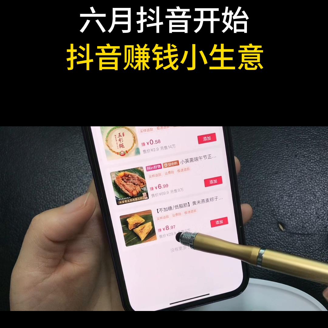 抖音小助手dou+,抖音dou+小助手