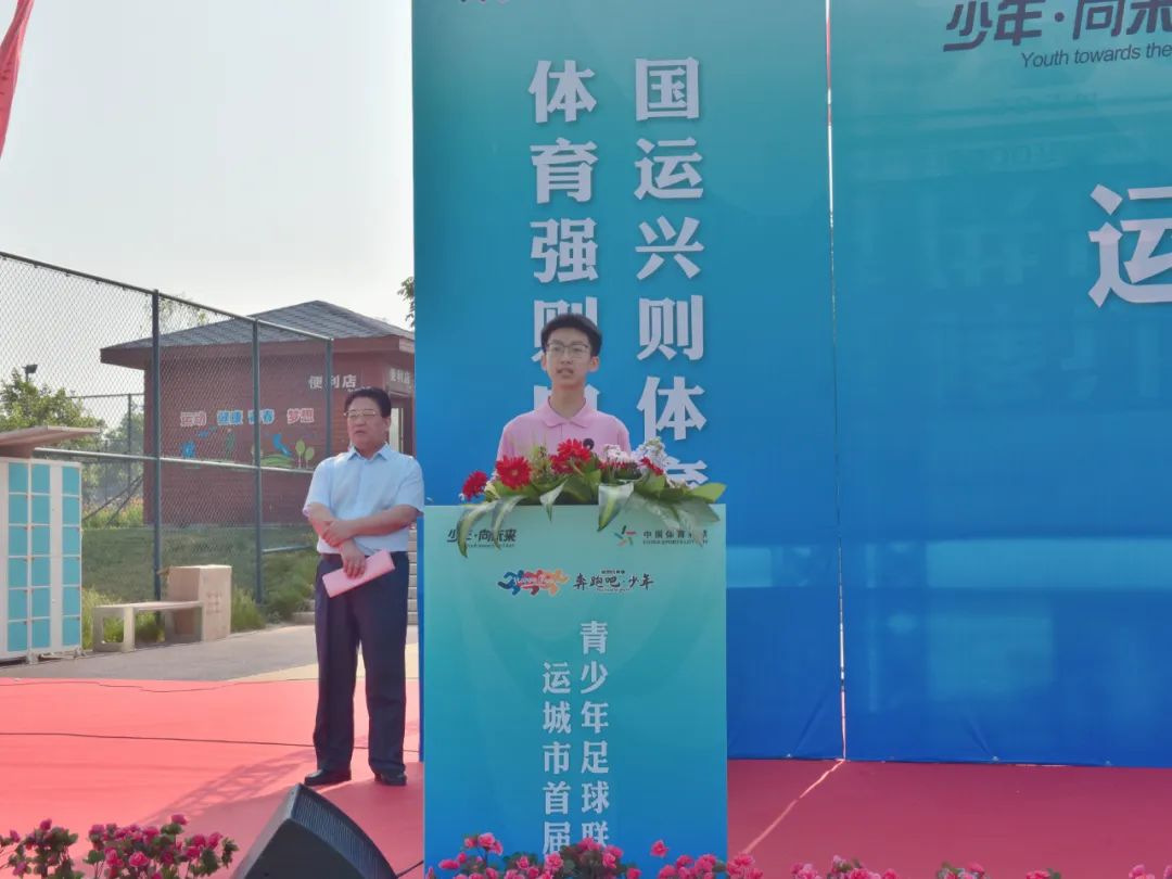 运城市青少年校园足球联赛2021,运城青少年足球联赛