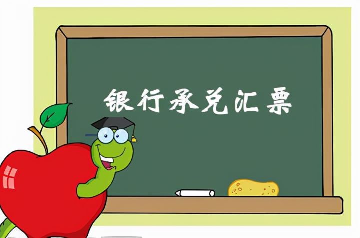 银票贴现率为啥会倒挂,银票贴现利率历史查询