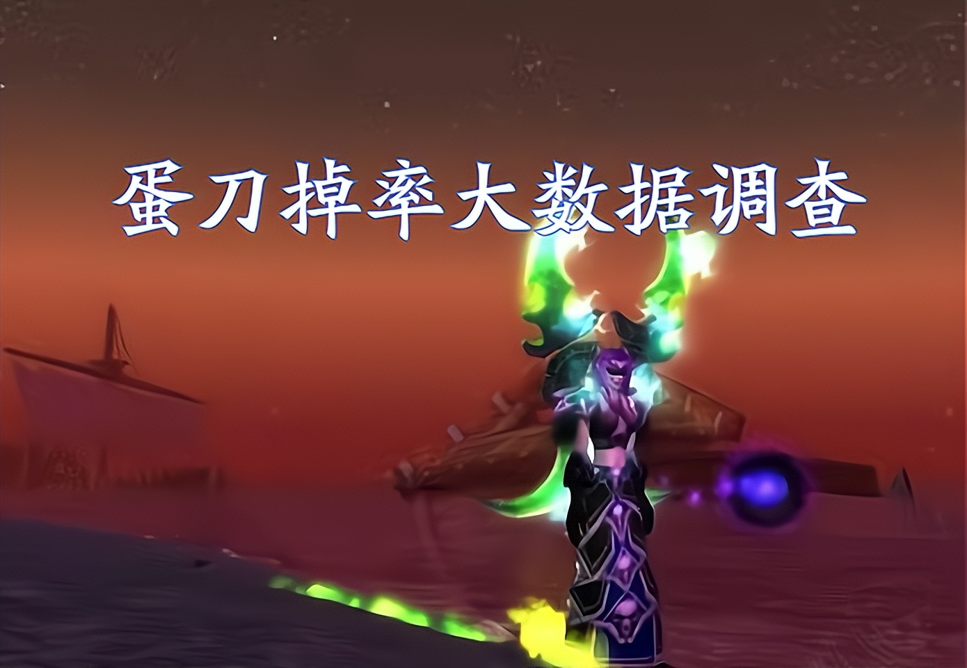 魔兽世界tbc伊利丹简单打法,魔兽tbc1-70要花多少金