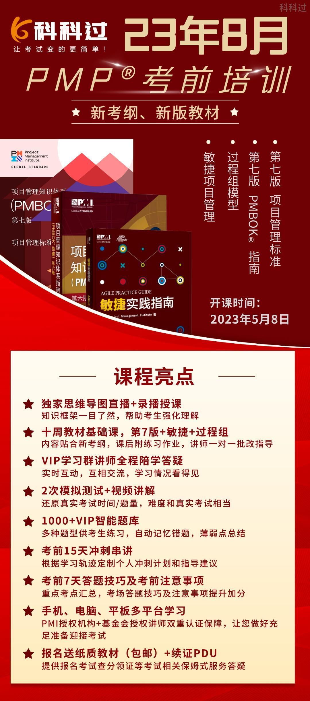 PMP考试报名+考试全流程，超详细！