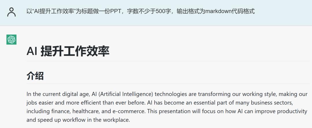 怎么用chatgpt4.0做好看的ppt,如何使用chatgpt制作数据分析ppt