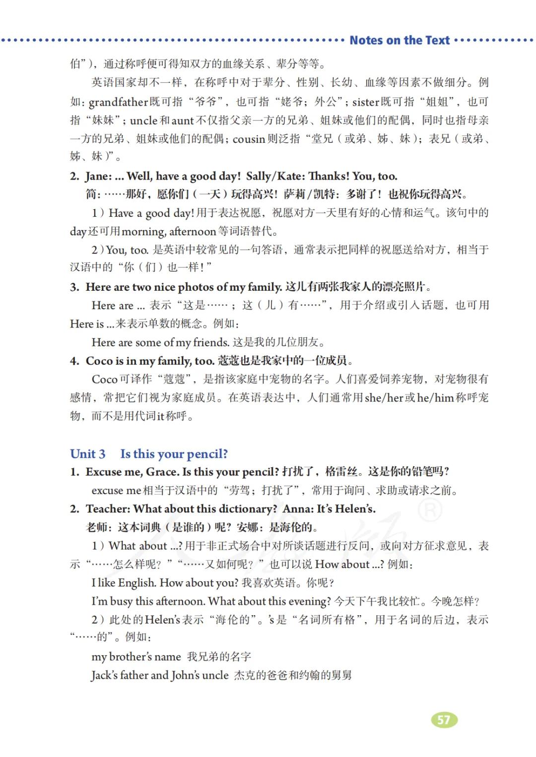 初一英语7年级上册人教版视频,七年级英语电子课本人教版上册