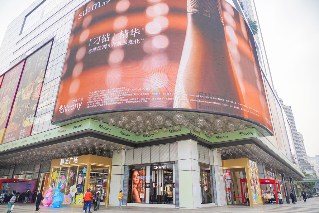 超多品牌、超值优惠、超低折扣“锦上添花”春熙换季购物月点燃全民消费热情