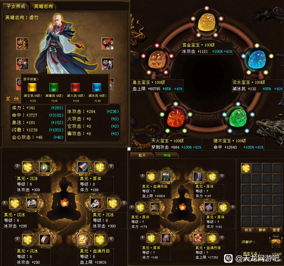 天龙：77万评分双重楼极限一进阶武当，售价13万，你觉得合理么？