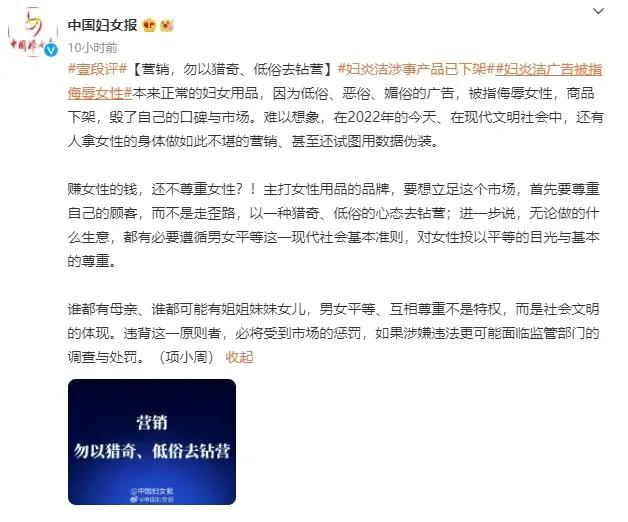 妇炎洁，不尊重女性，男同胞不同意