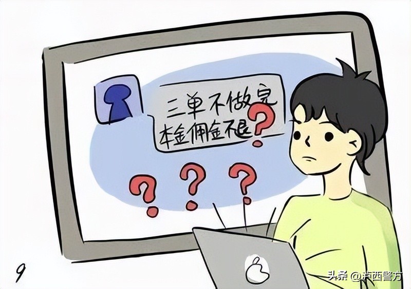 红河州网络诈骗最新消息,红河州反电信网络诈骗