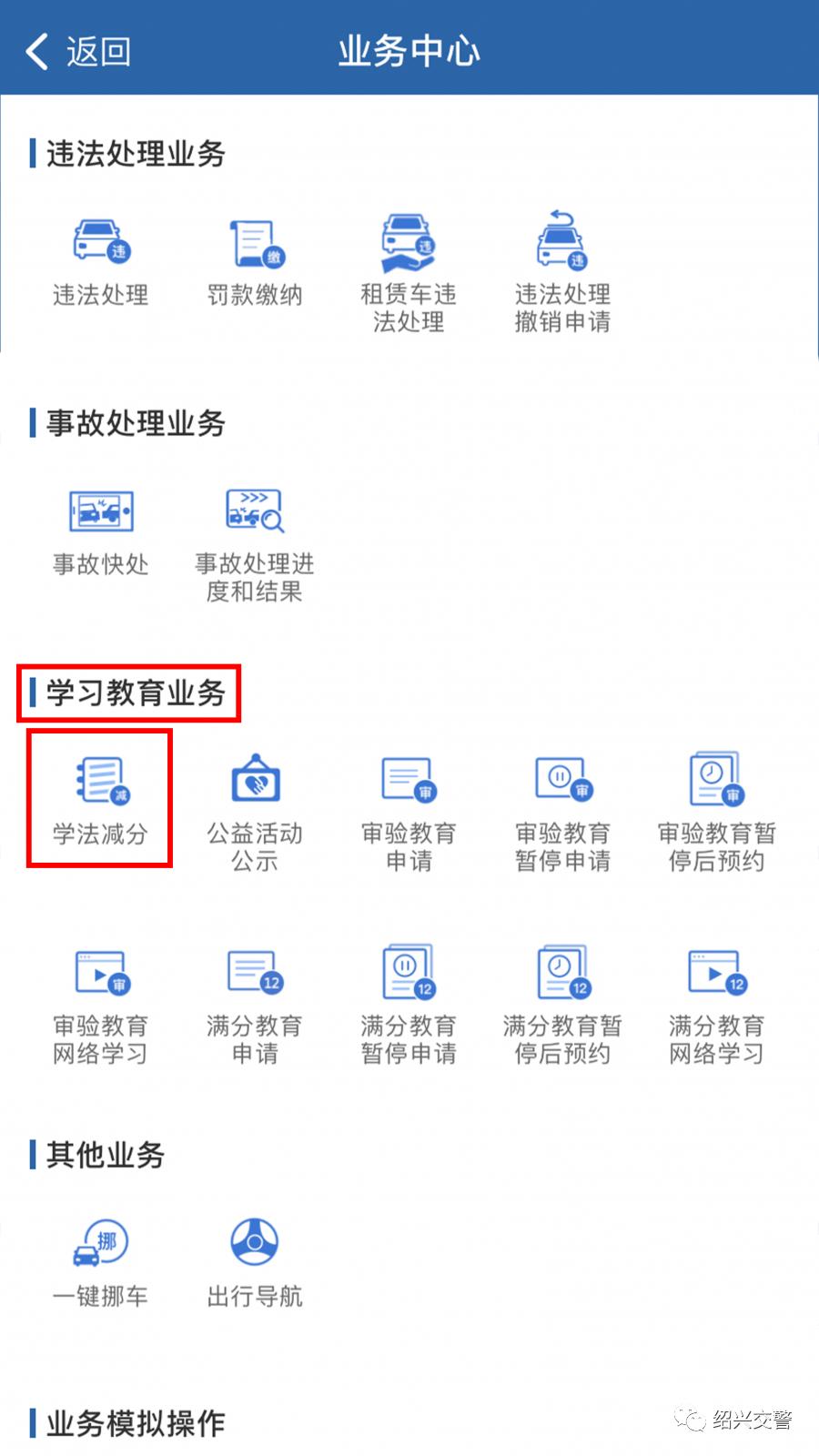 交管12123app全攻略,下载交管12123随手拍奖励
