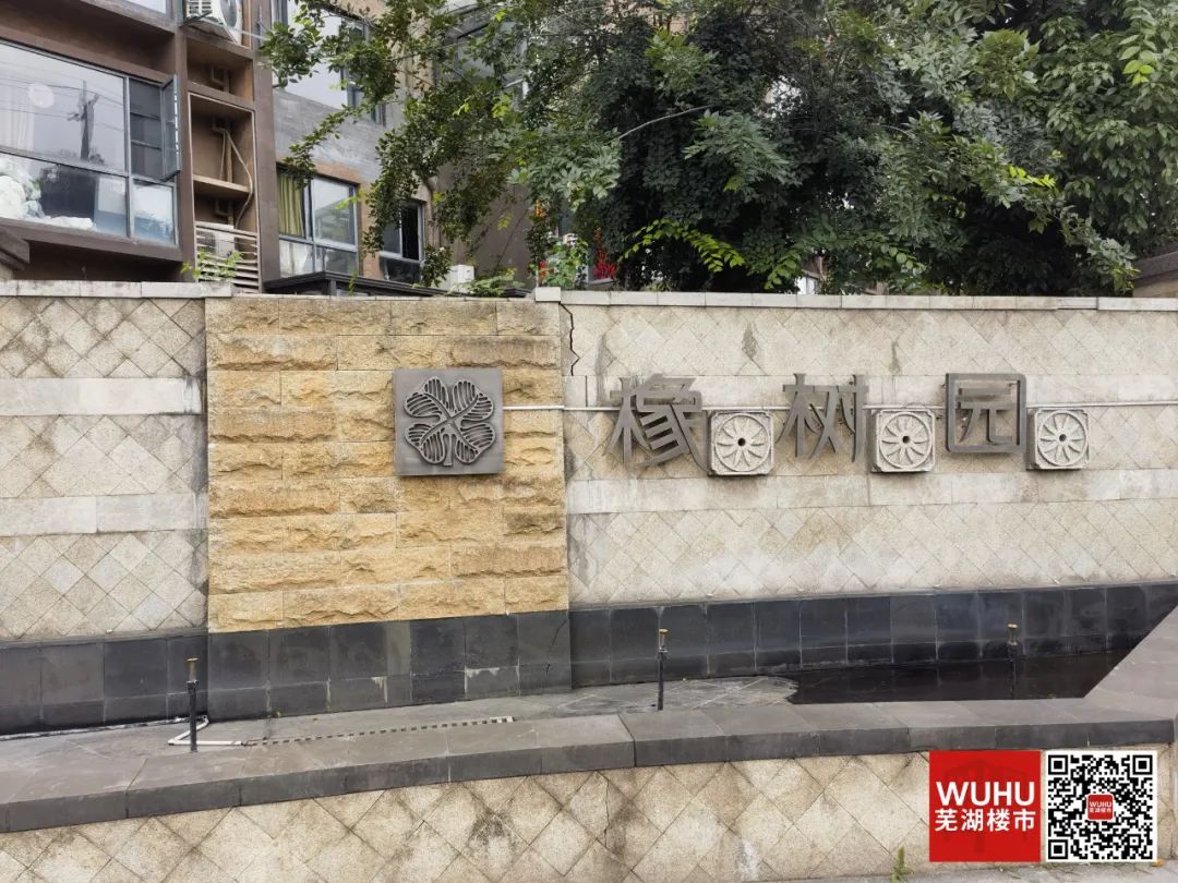 芜湖伟星物业官司,芜湖物业维权投诉