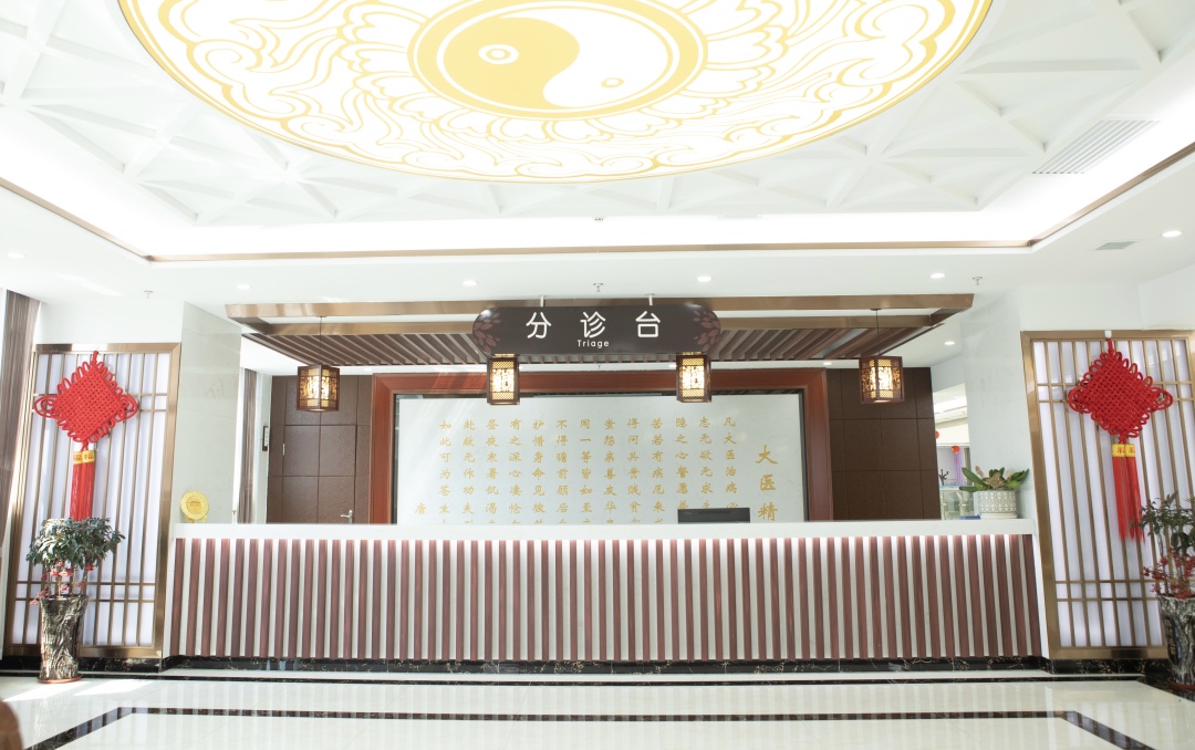 治未病中心前景,比较好的治未病中心