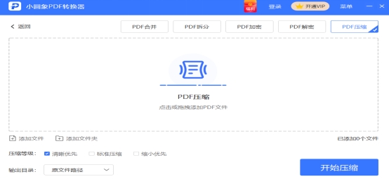 pdf文件压缩软件有哪个能免费用,压缩PDF有哪些较好的软件